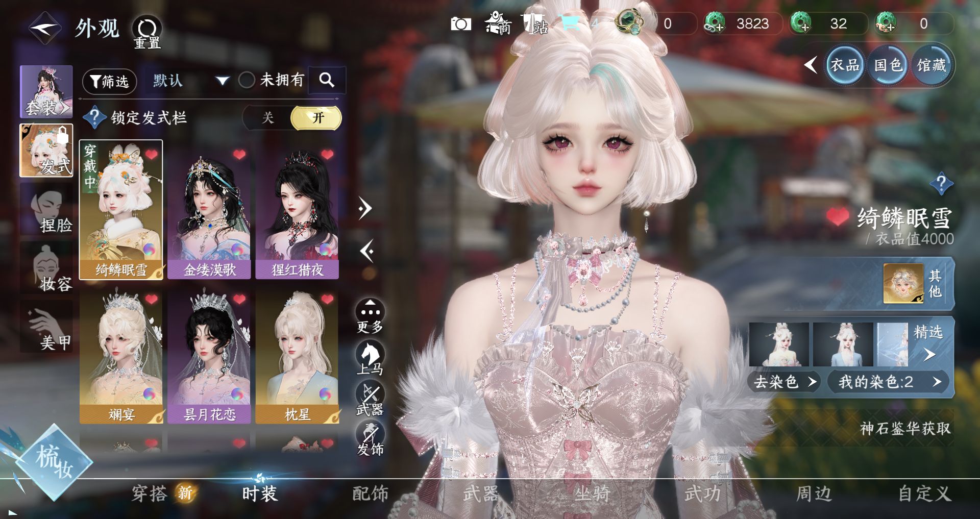 NSHWO41865逆水寒手游账号详情图3