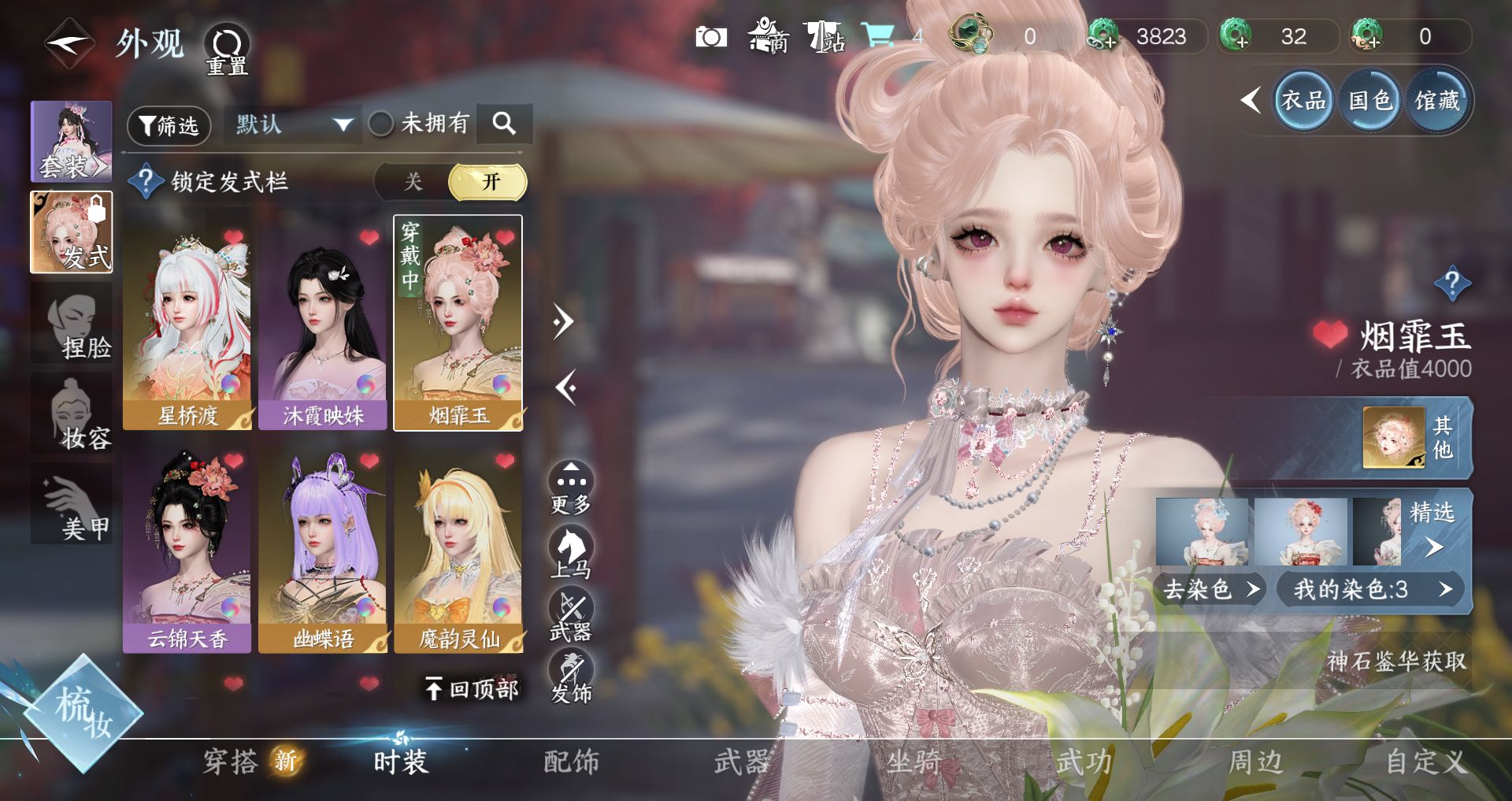 NSHWO41865逆水寒手游账号详情图7