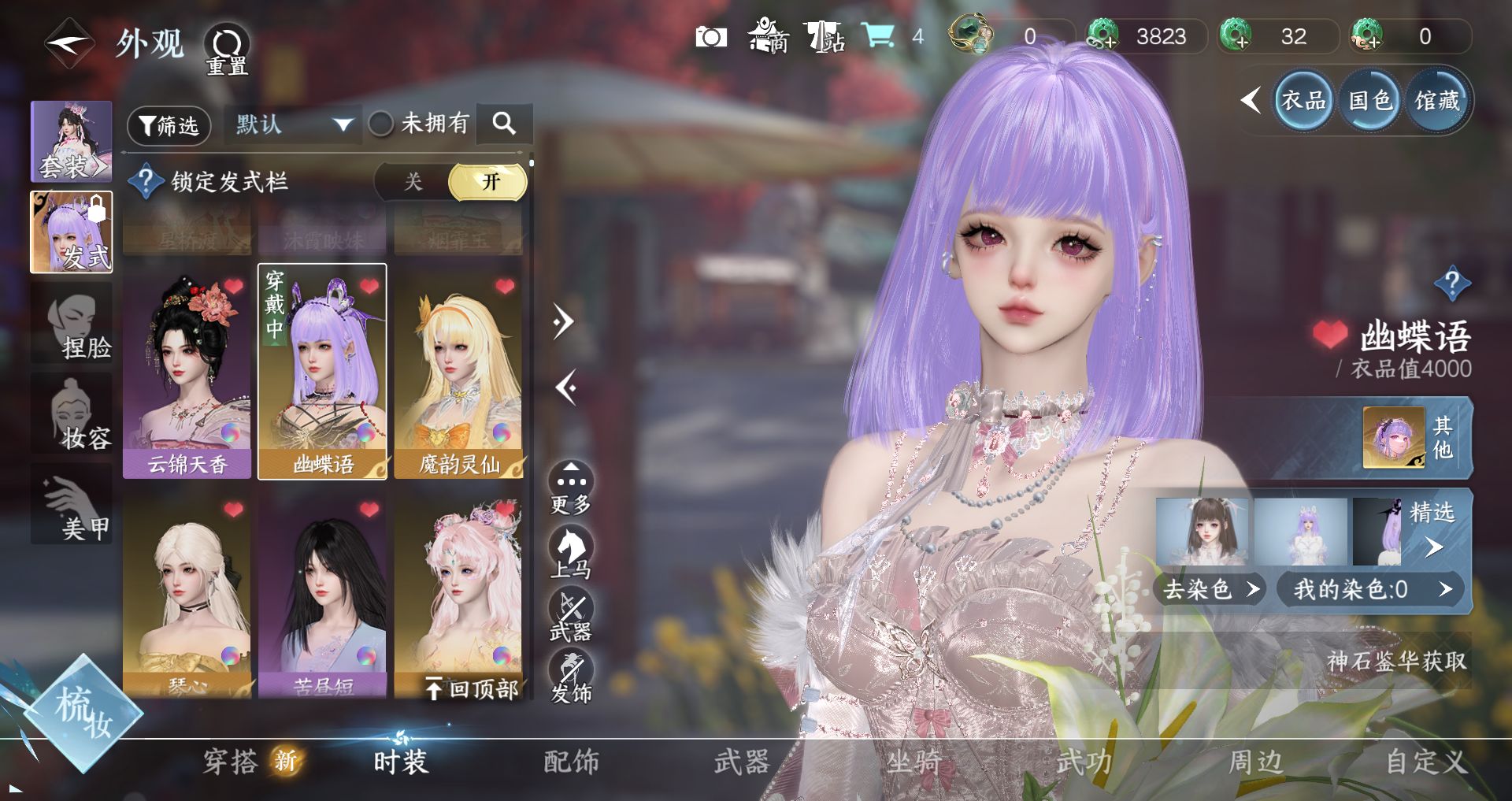 NSHWO41865逆水寒手游账号详情图8