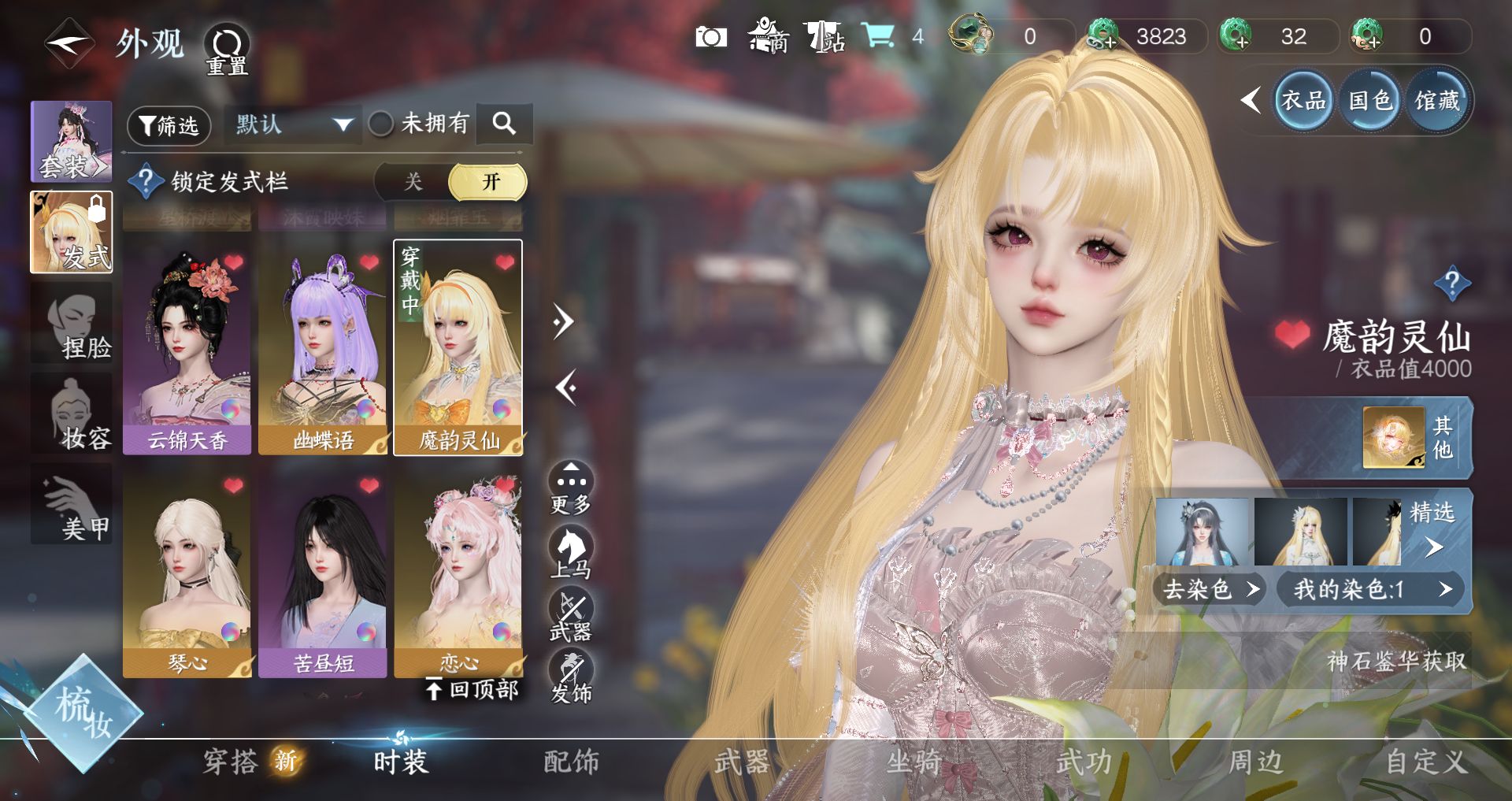 NSHWO41865逆水寒手游账号详情图9