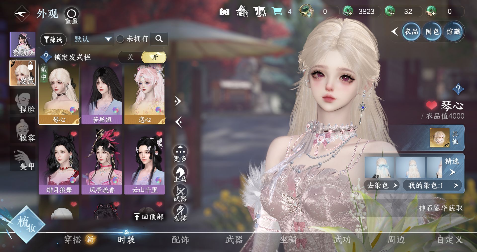 NSHWO41865逆水寒手游账号详情图10