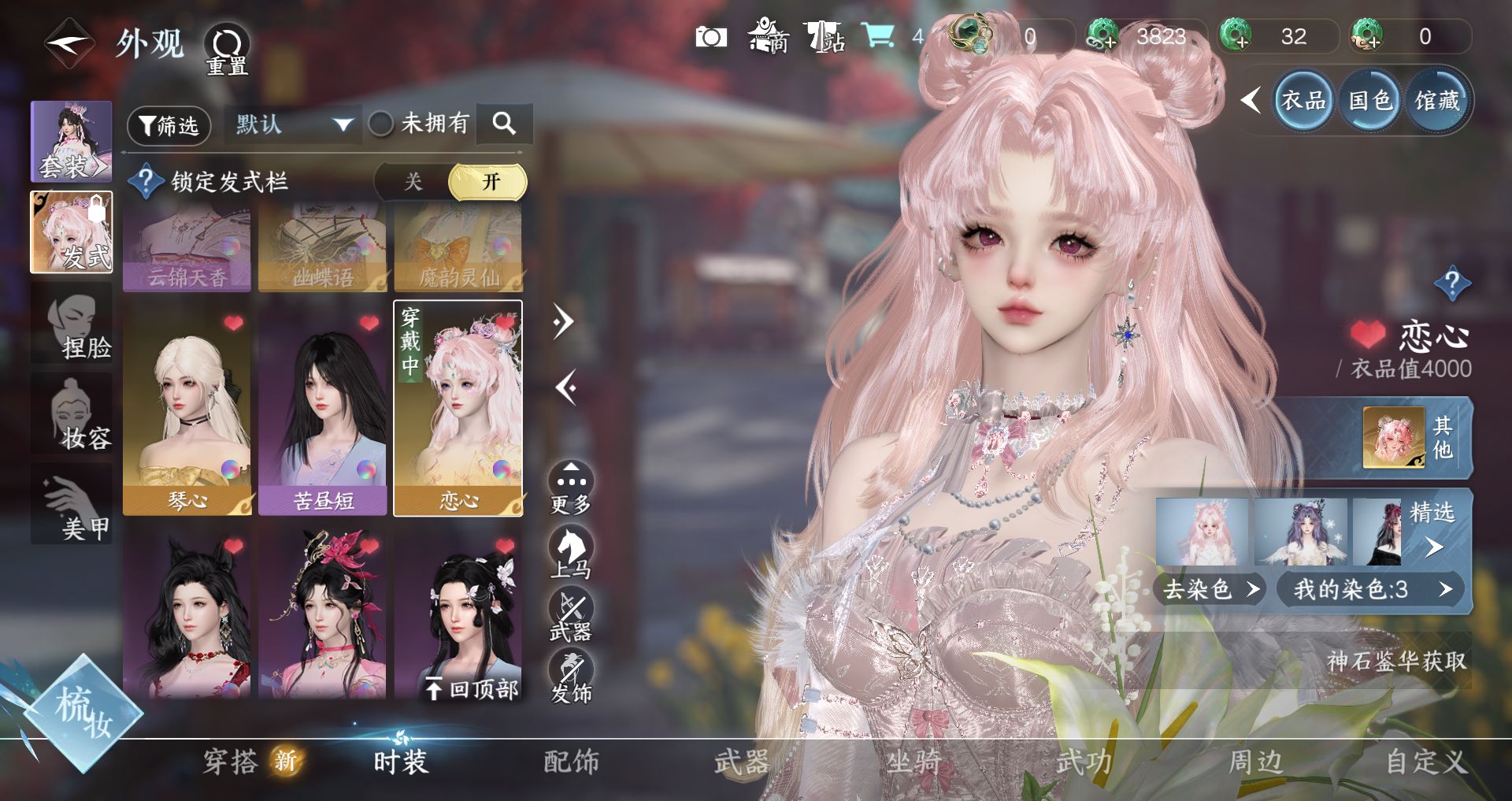 NSHWO41865逆水寒手游账号详情图11