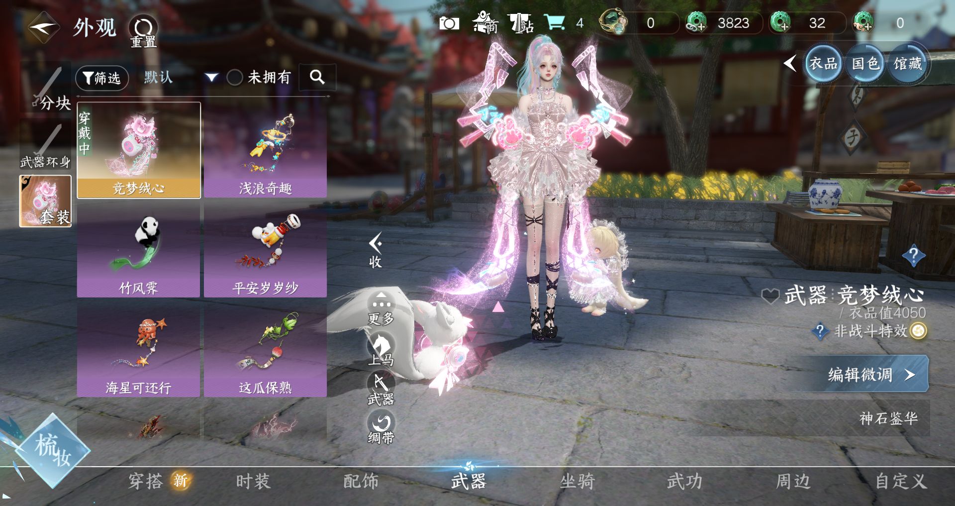 NSHWO41865逆水寒手游账号详情图12