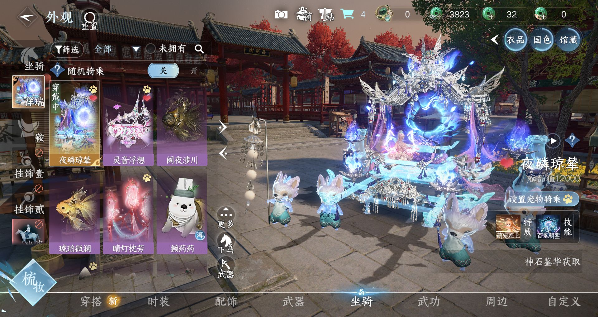 NSHWO41865逆水寒手游账号详情图13