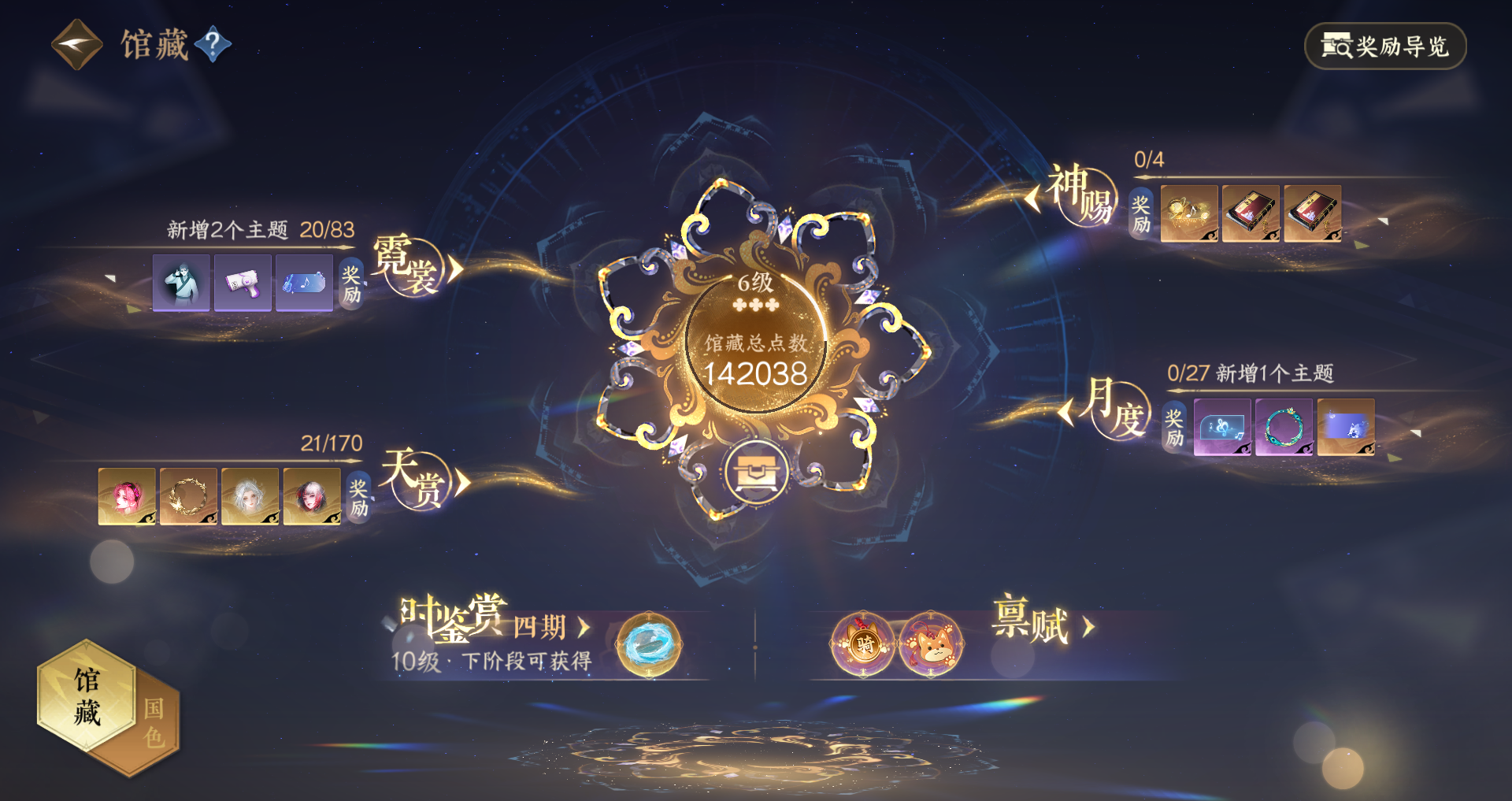 NSHWO41865逆水寒手游账号详情图16