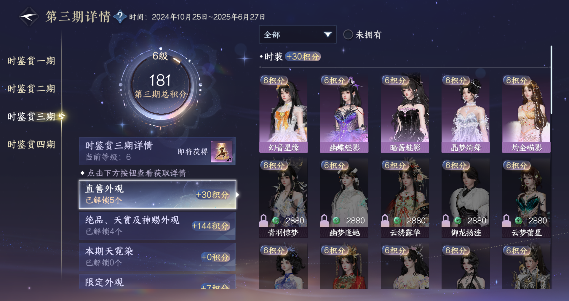 NSHWO41865逆水寒手游账号详情图18