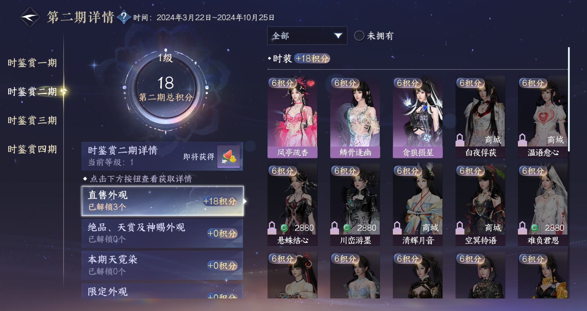 NSHWO41865逆水寒手游账号详情图19