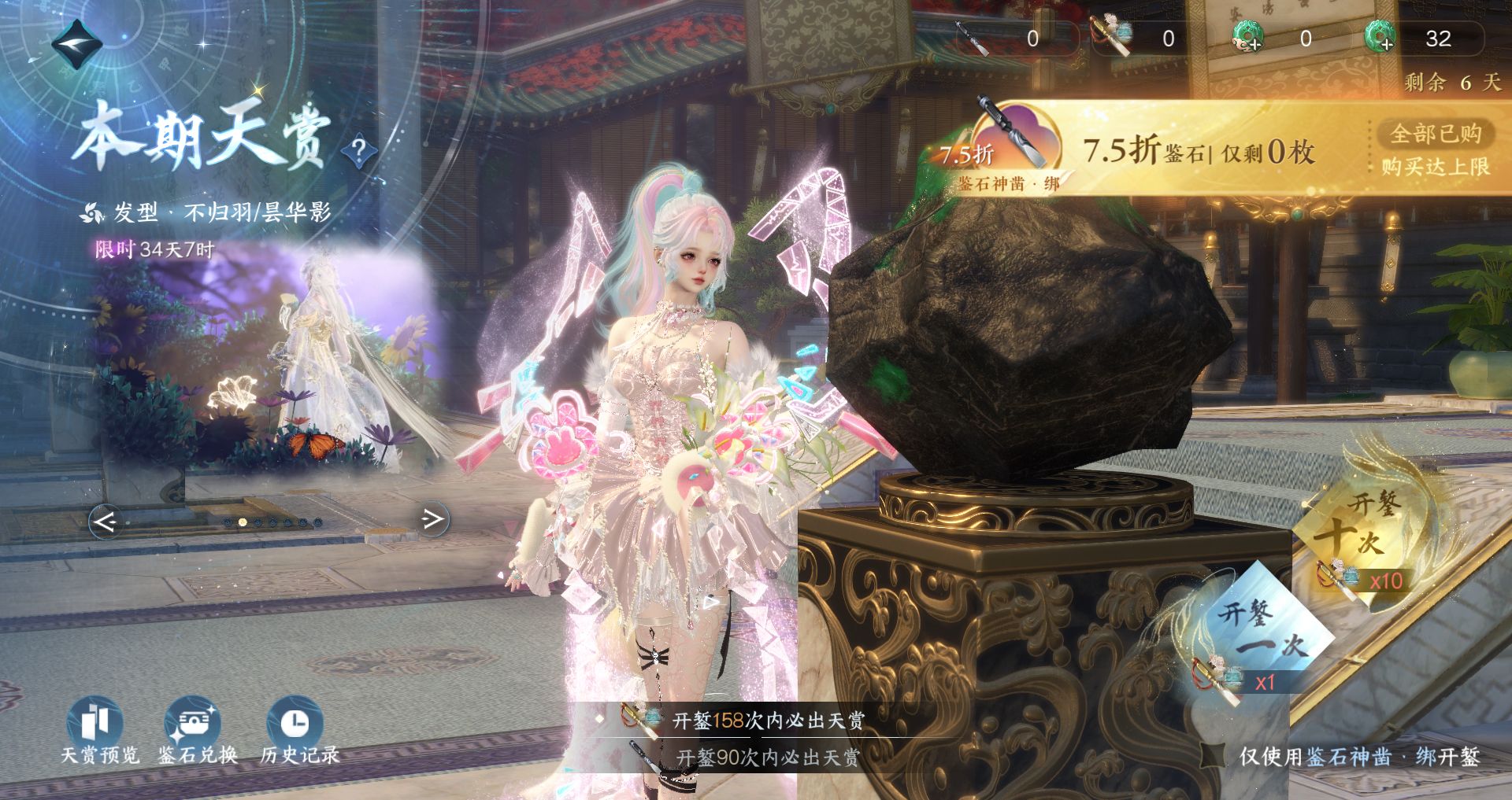 NSHWO41865逆水寒手游账号详情图25