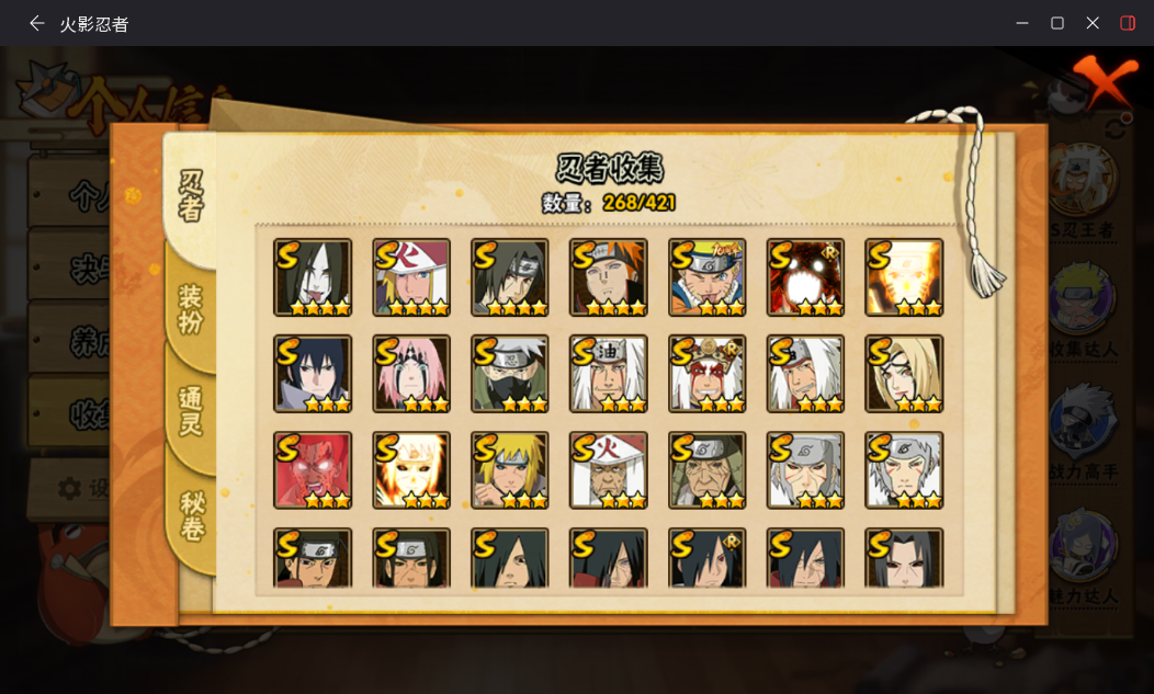 火影忍者账号安卓QQJXWL-0 V11/六尾/黄猿/紫狗/忍战樱/须卡/三自/百豪纲手/红狗/死水/金水/秽土猿飞/秽