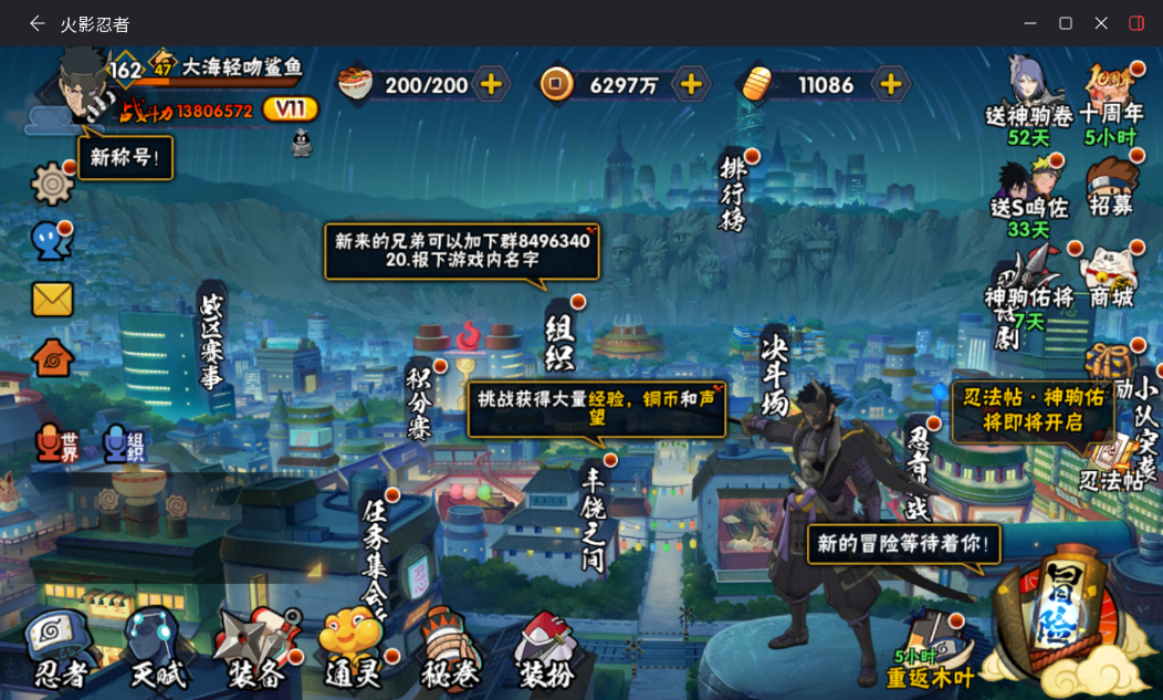 HYCMW46906火影忍者账号详情图2