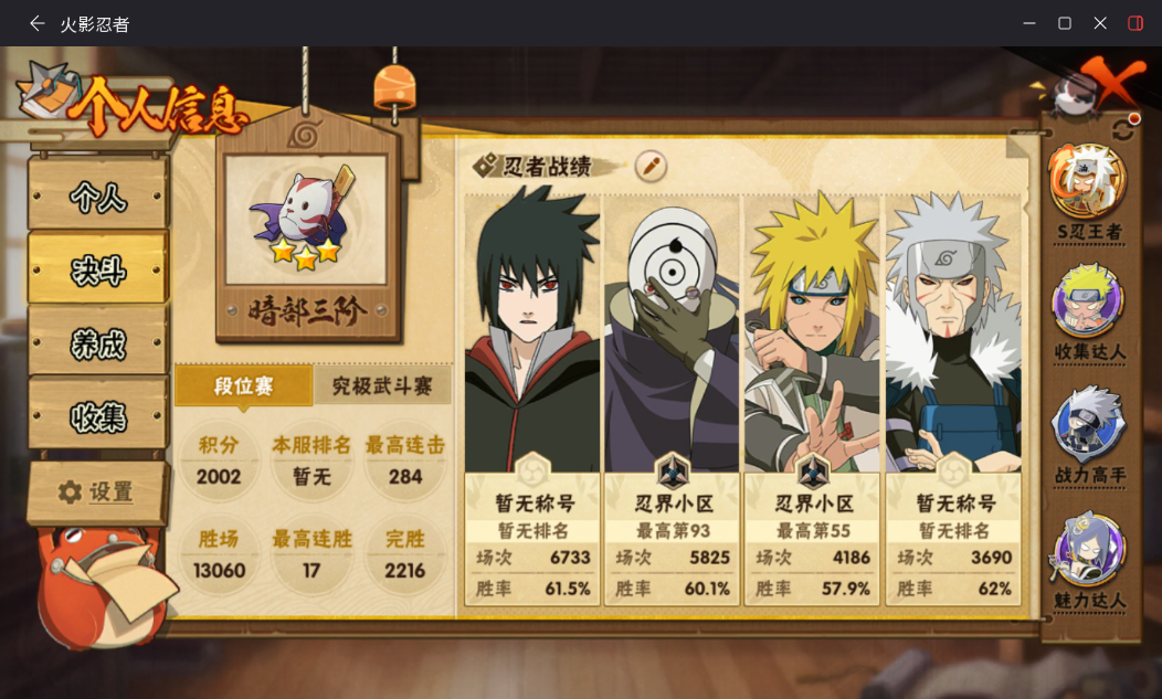 HYCMW46906火影忍者账号详情图4