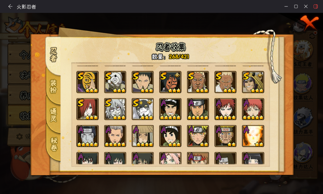 HYCMW46906火影忍者账号详情图7