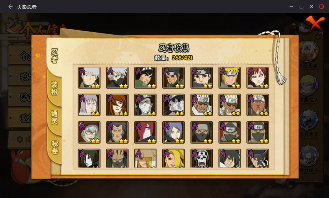 HYCMW46906火影忍者账号详情图8