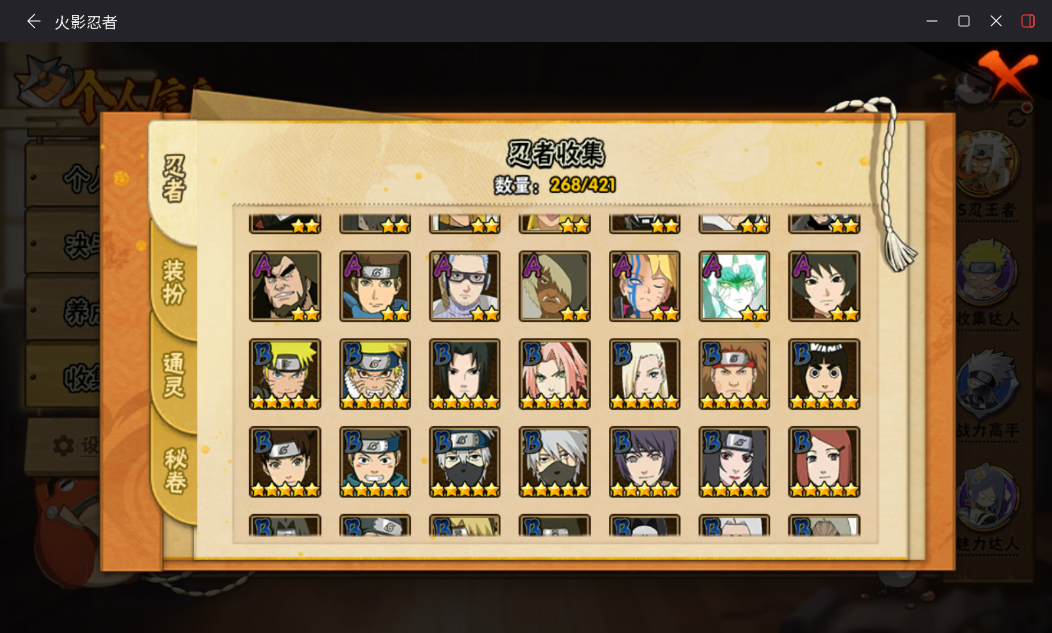 HYCMW46906火影忍者账号详情图9