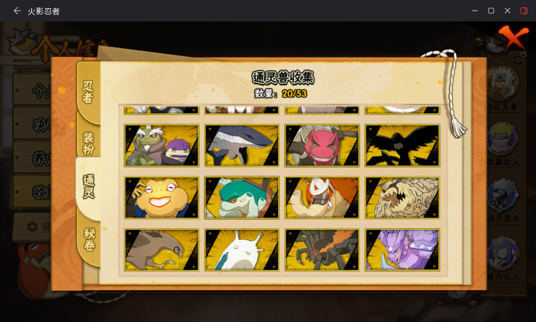 HYCMW46906火影忍者账号详情图11