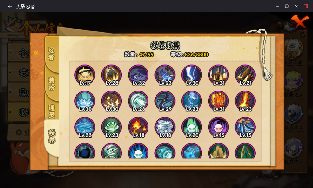 HYCMW46906火影忍者账号详情图12