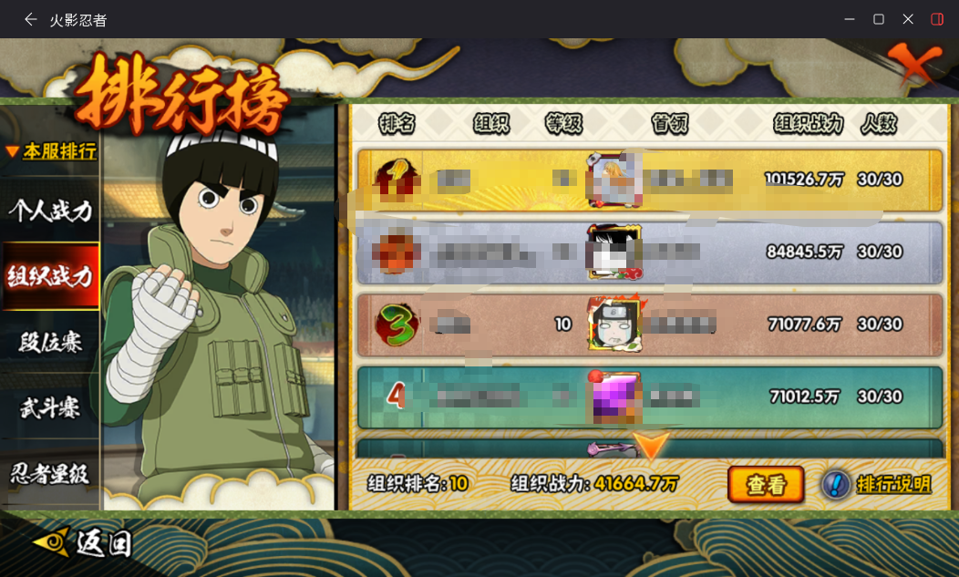 HYCMW46906火影忍者账号详情图14