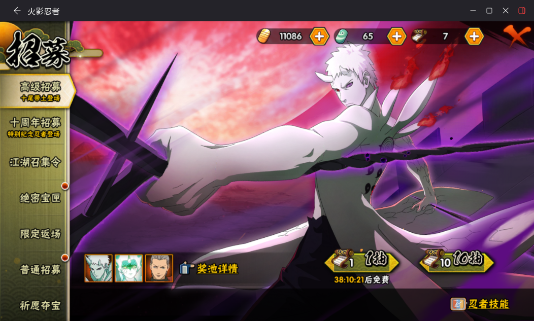 HYCMW46906火影忍者账号详情图15