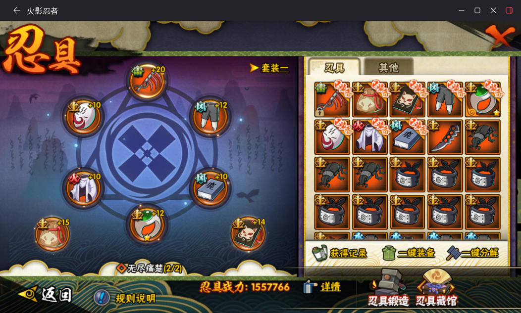 HYCMW46906火影忍者账号详情图18