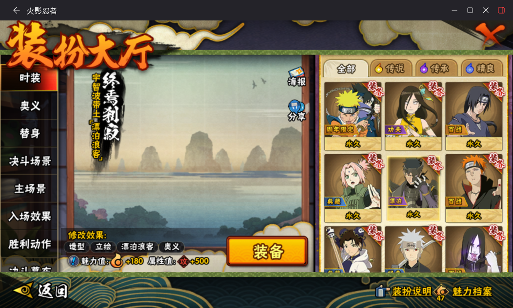 HYCMW46906火影忍者账号详情图19