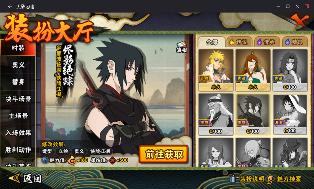 HYCMW46906火影忍者账号详情图21