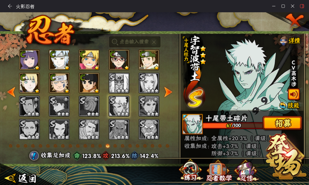 HYCMW46906火影忍者账号详情图22