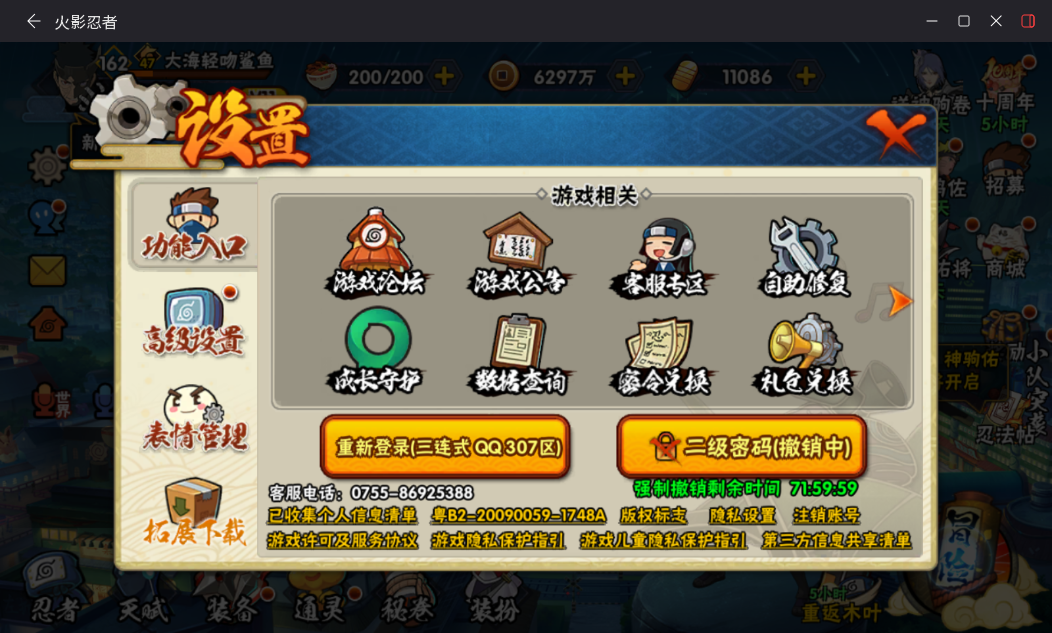 HYCMW46906火影忍者账号详情图24