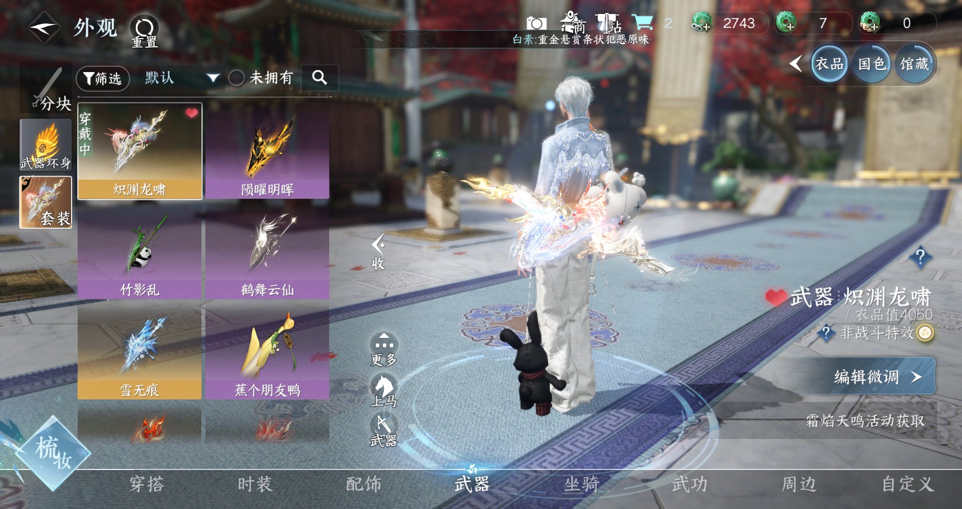 NSHWO41863逆水寒手游账号详情图9