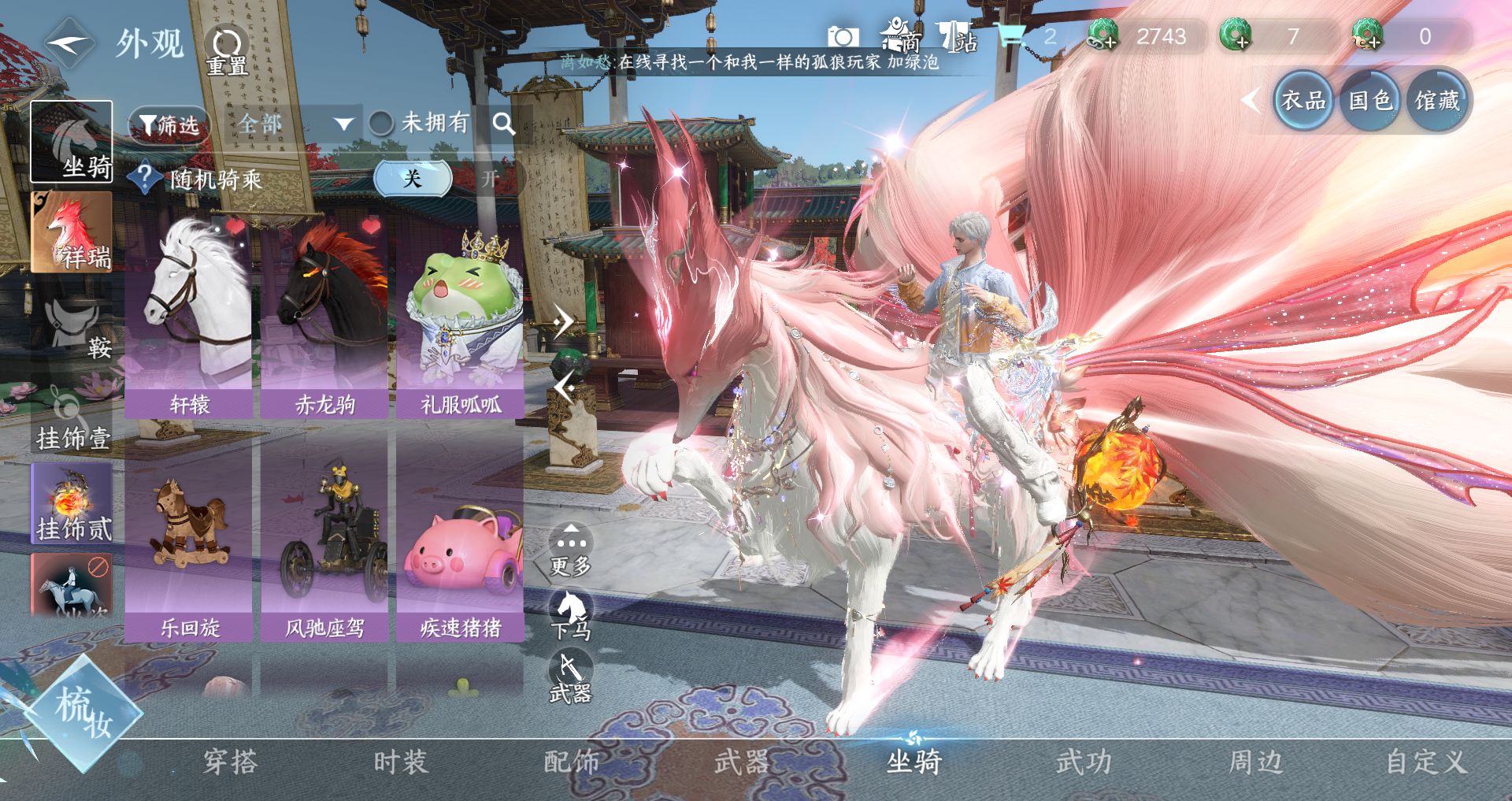 NSHWO41863逆水寒手游账号详情图11