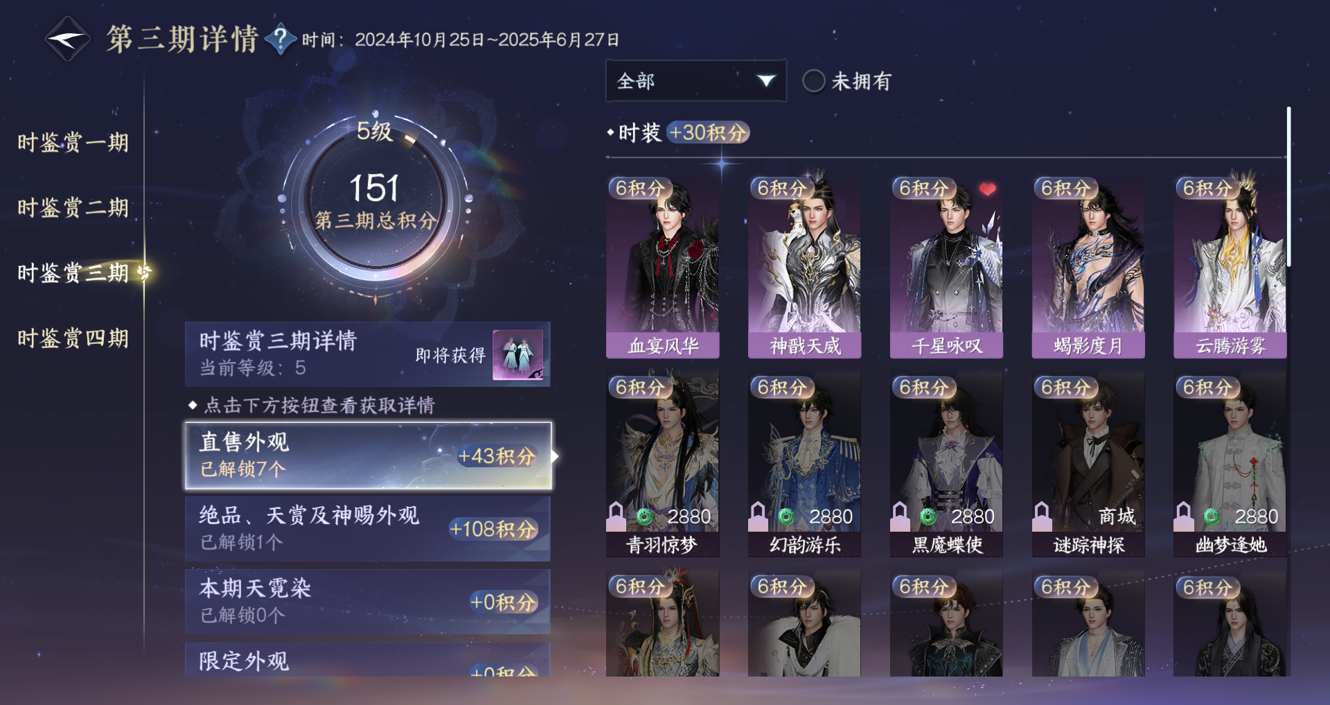 NSHWO41863逆水寒手游账号详情图15