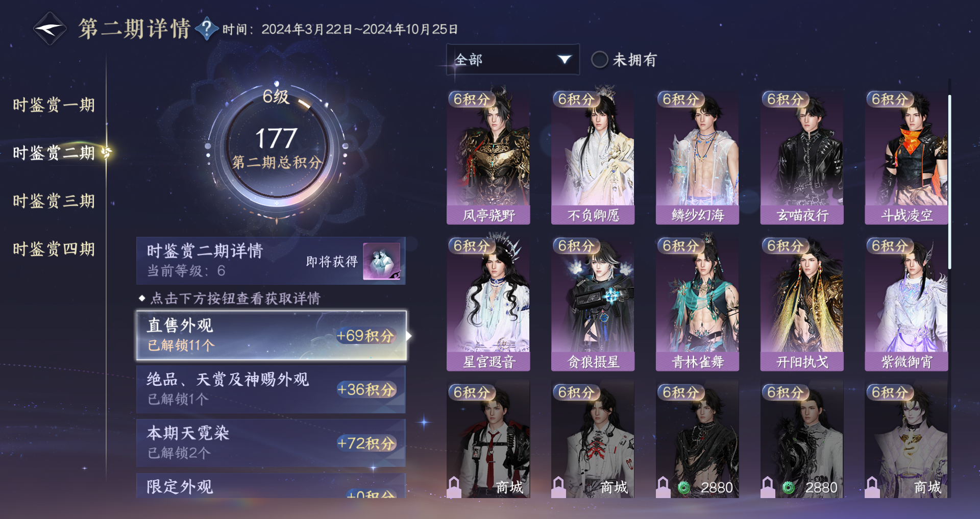 NSHWO41863逆水寒手游账号详情图16