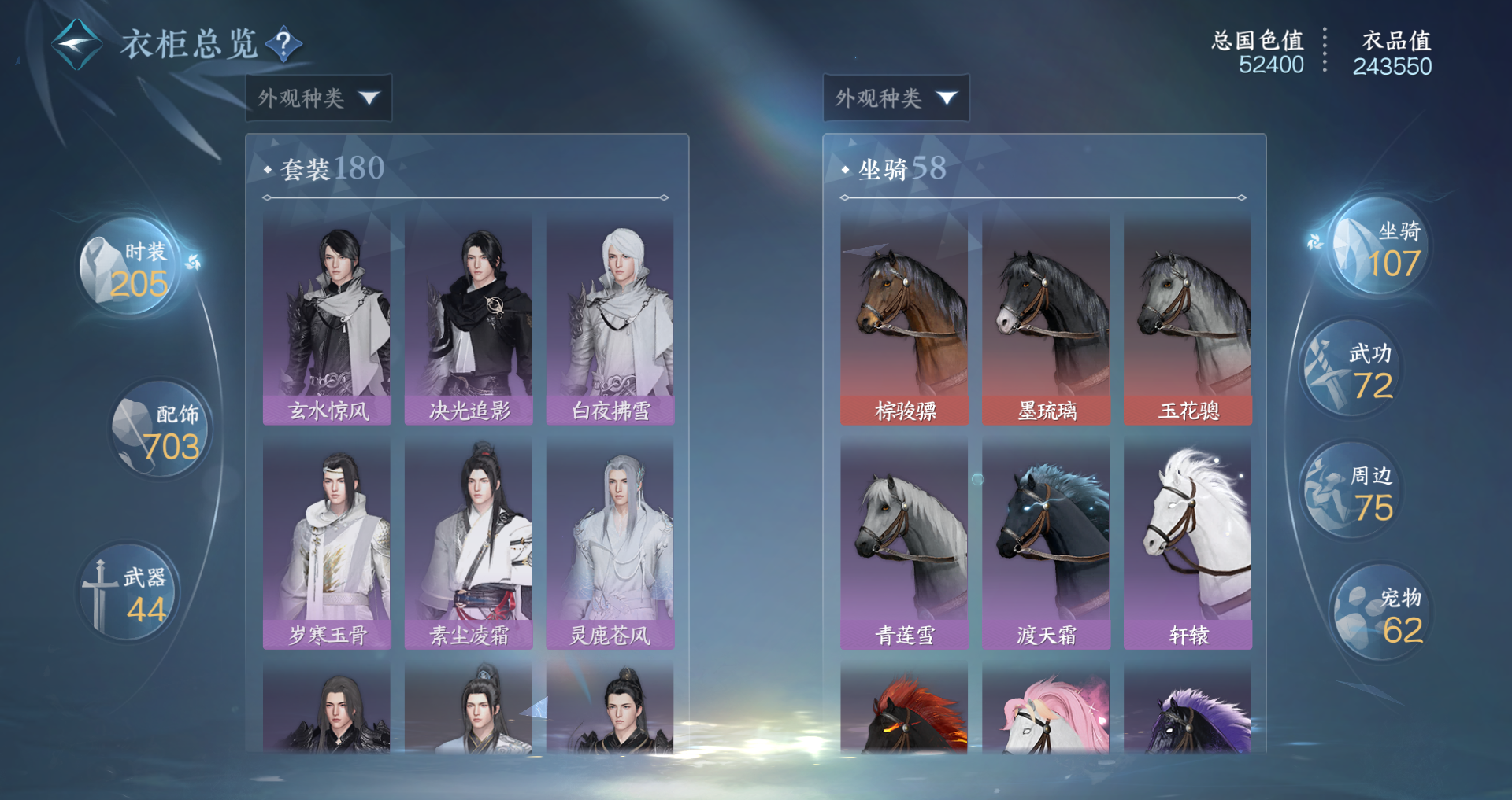 NSHWO41863逆水寒手游账号详情图18