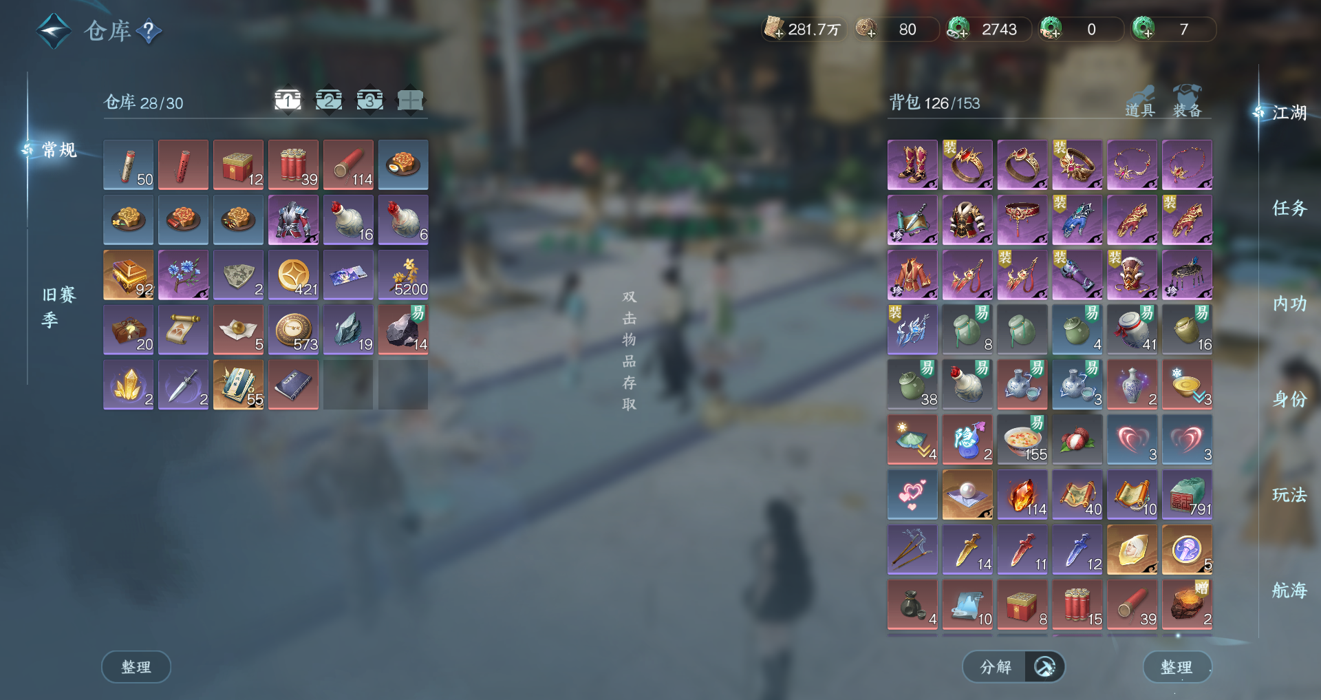 NSHWO41863逆水寒手游账号详情图19