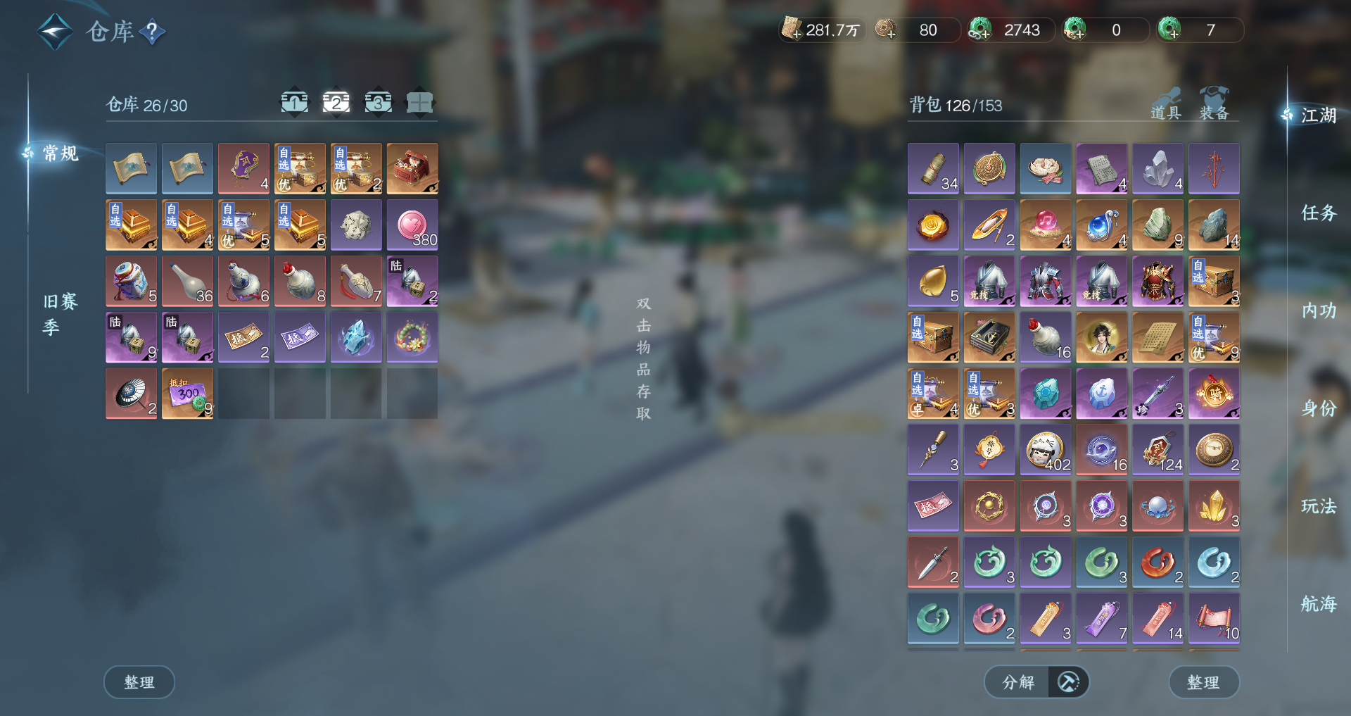 NSHWO41863逆水寒手游账号详情图20