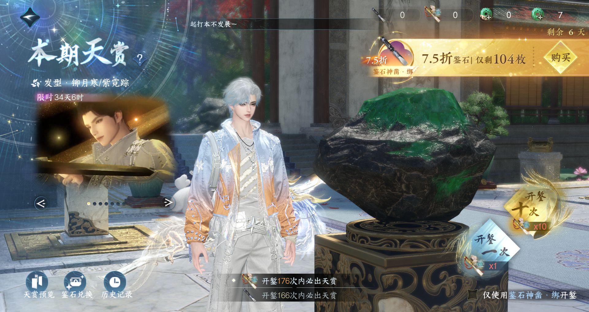 NSHWO41863逆水寒手游账号详情图23