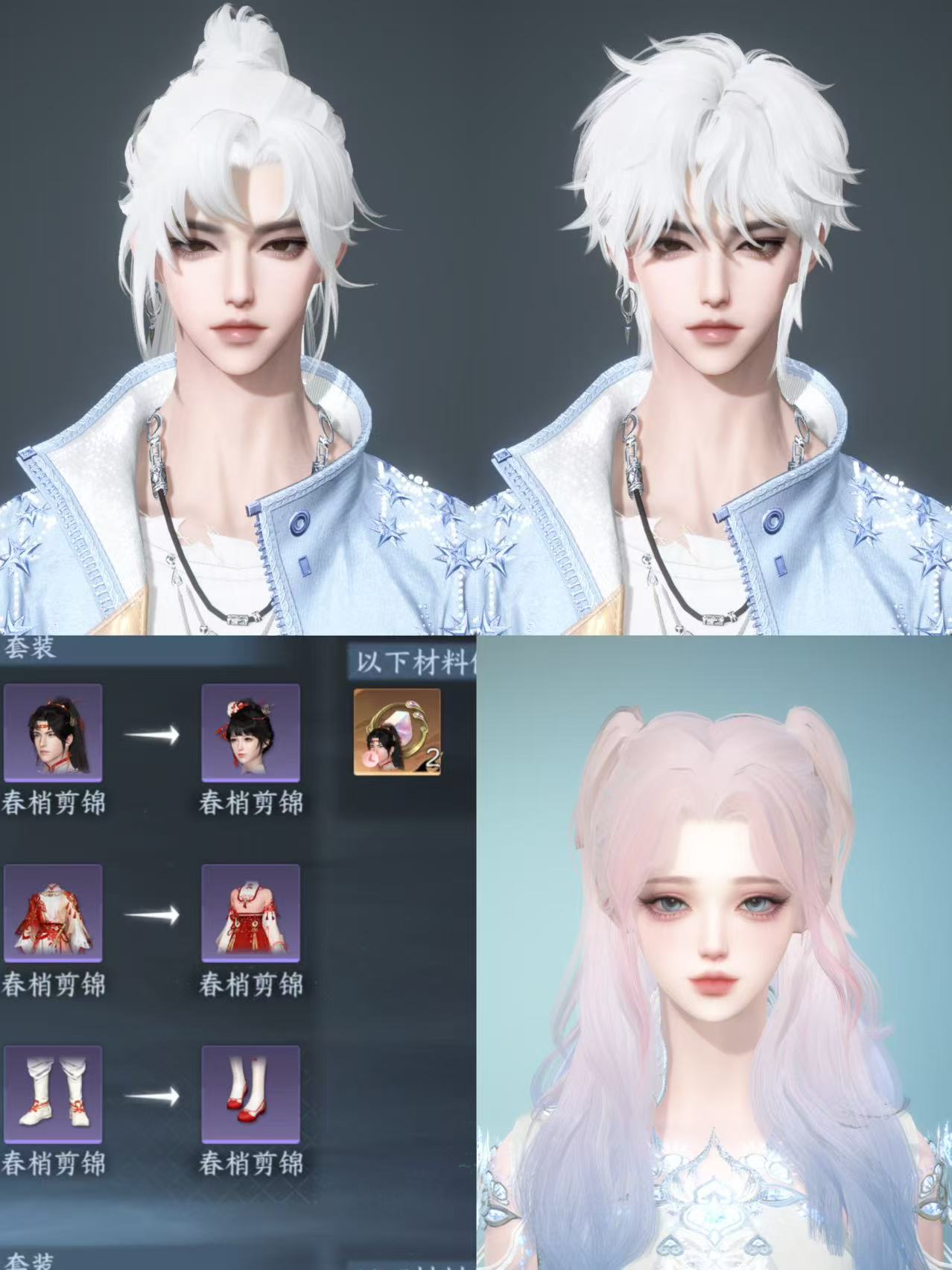 NSHWO41863逆水寒手游账号详情图25