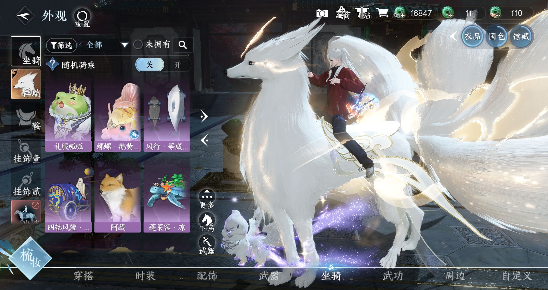 NSHWO41861逆水寒手游账号详情图10