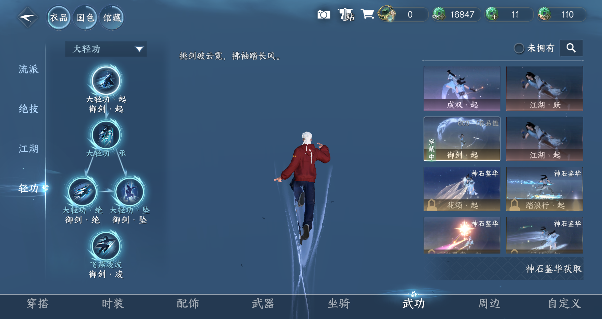 NSHWO41861逆水寒手游账号详情图11