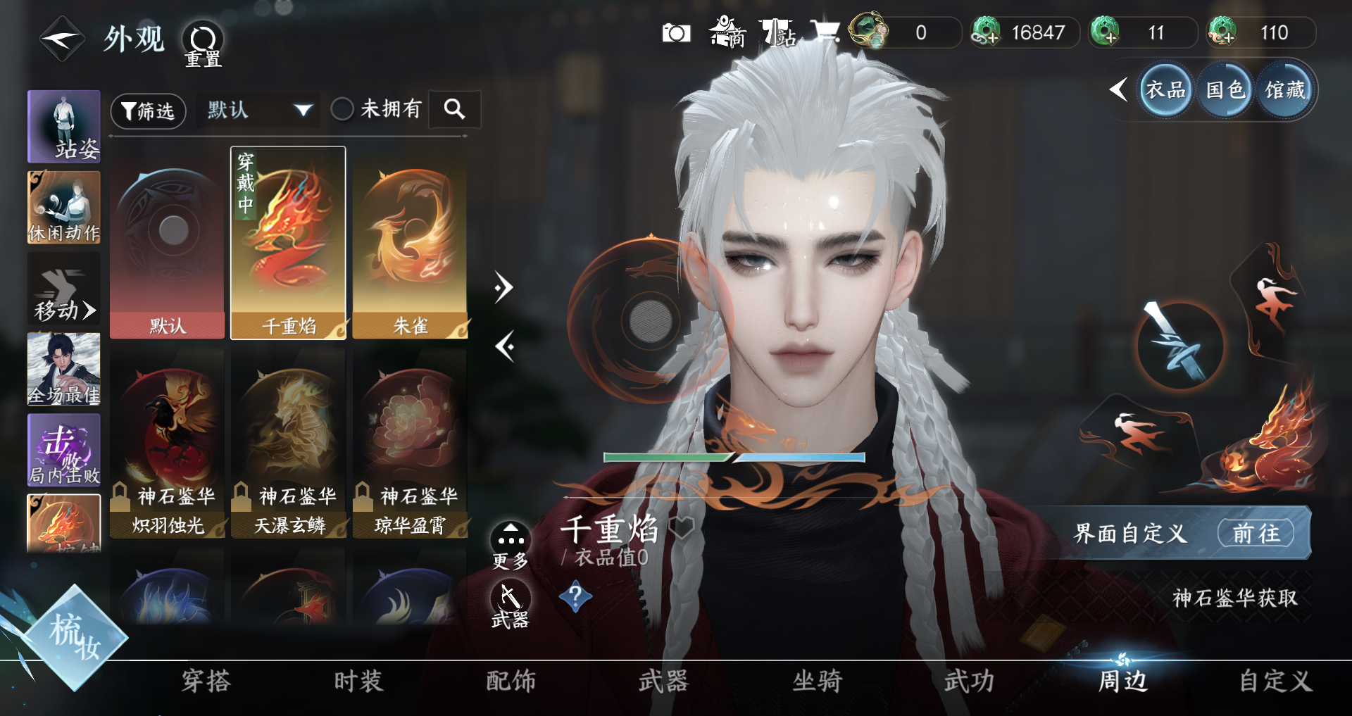 NSHWO41861逆水寒手游账号详情图12