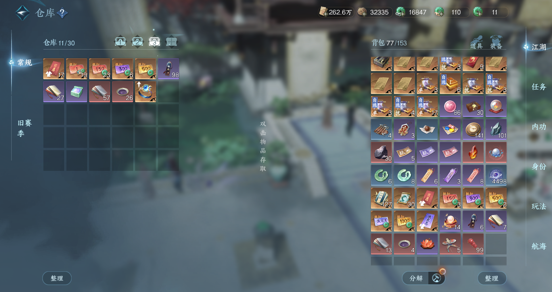 NSHWO41861逆水寒手游账号详情图21