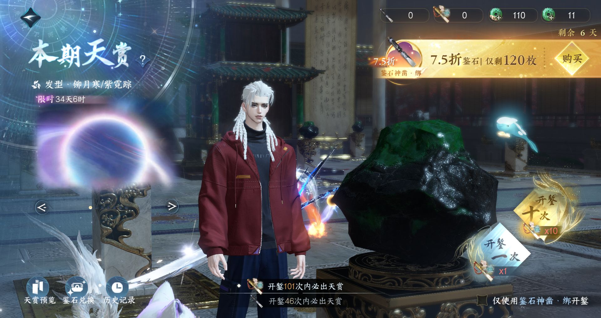 NSHWO41861逆水寒手游账号详情图23