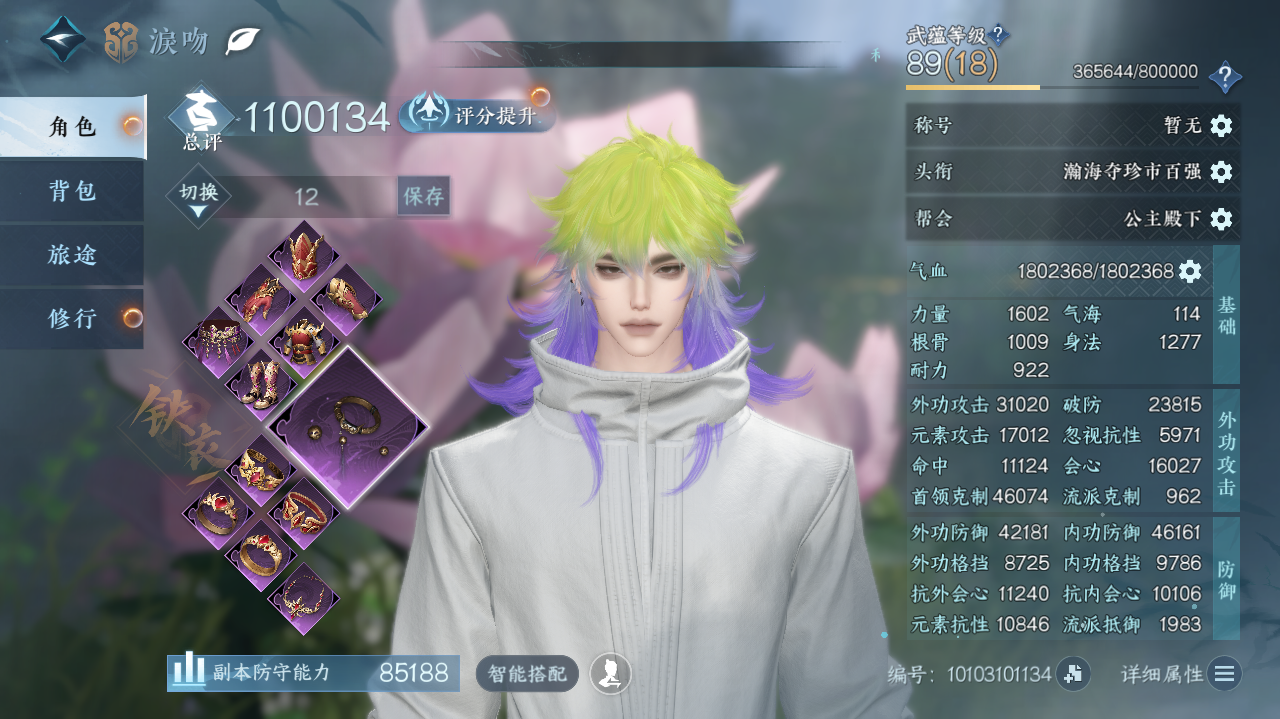 NSHWO41717逆水寒手游账号详情图3