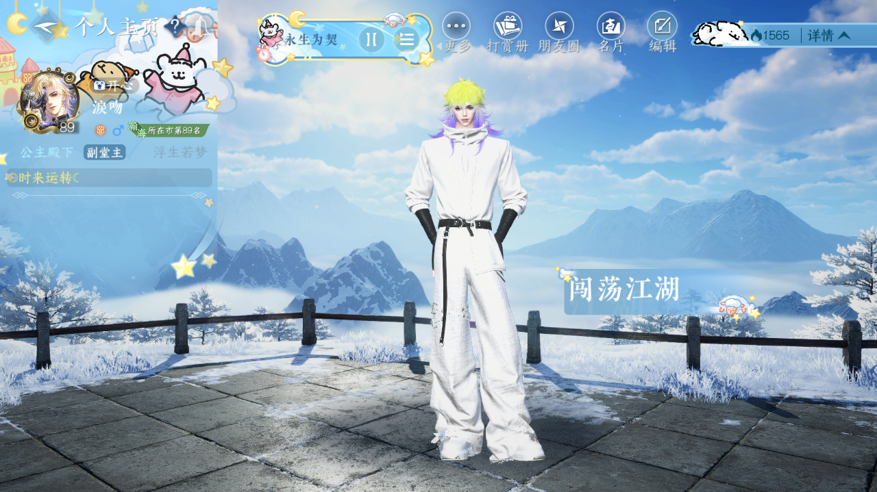 NSHWO41717逆水寒手游账号详情图7