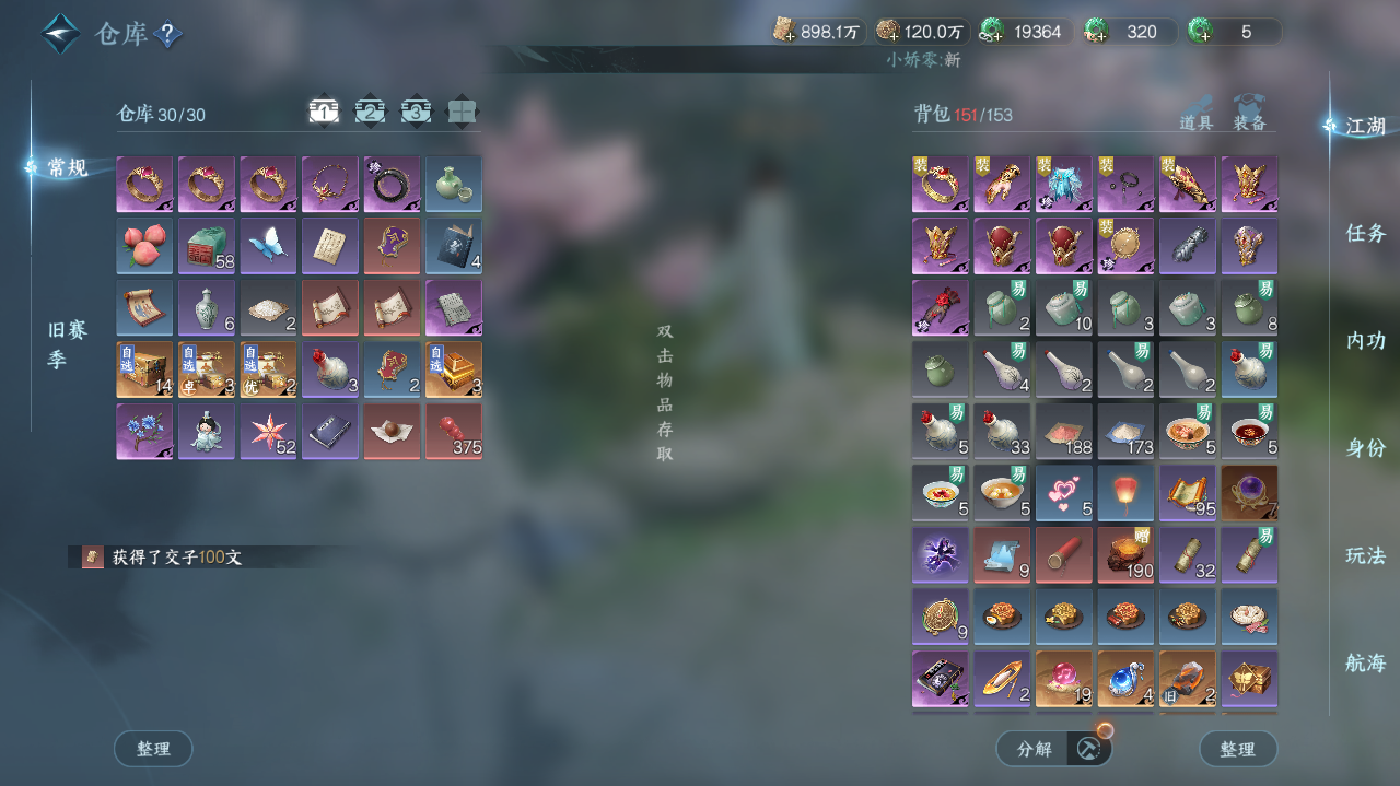 NSHWO41717逆水寒手游账号详情图9