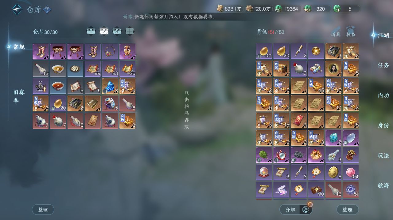 NSHWO41717逆水寒手游账号详情图10