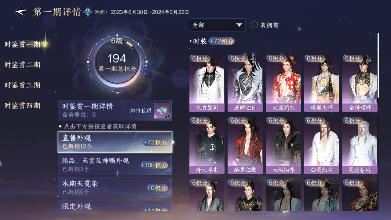 NSHWO41717逆水寒手游账号详情图16