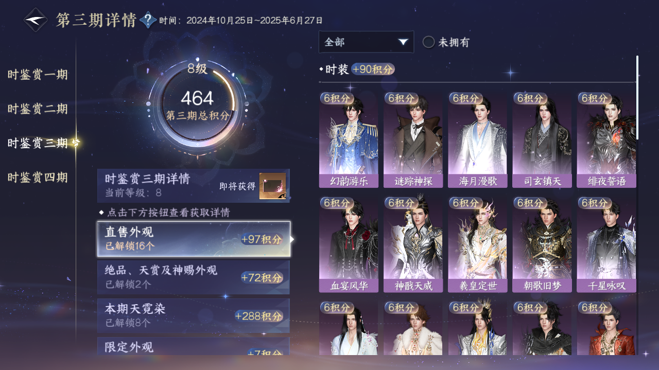 NSHWO41717逆水寒手游账号详情图18