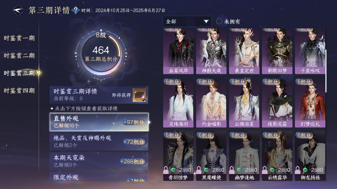 NSHWO41717逆水寒手游账号详情图19