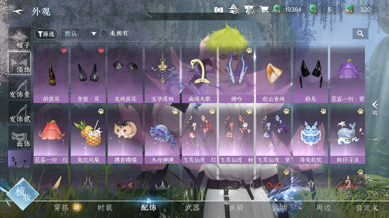 NSHWO41717逆水寒手游账号详情图21