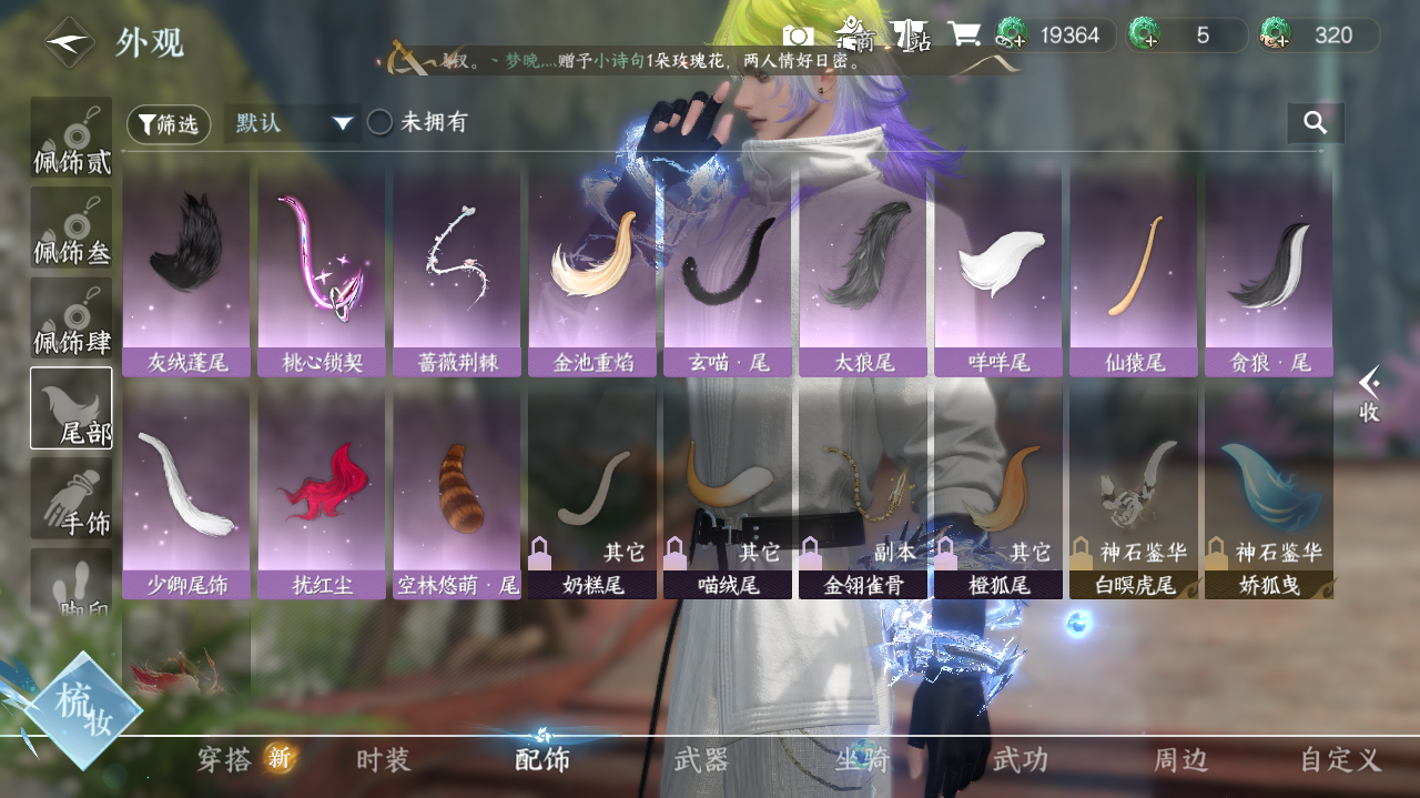 NSHWO41717逆水寒手游账号详情图23